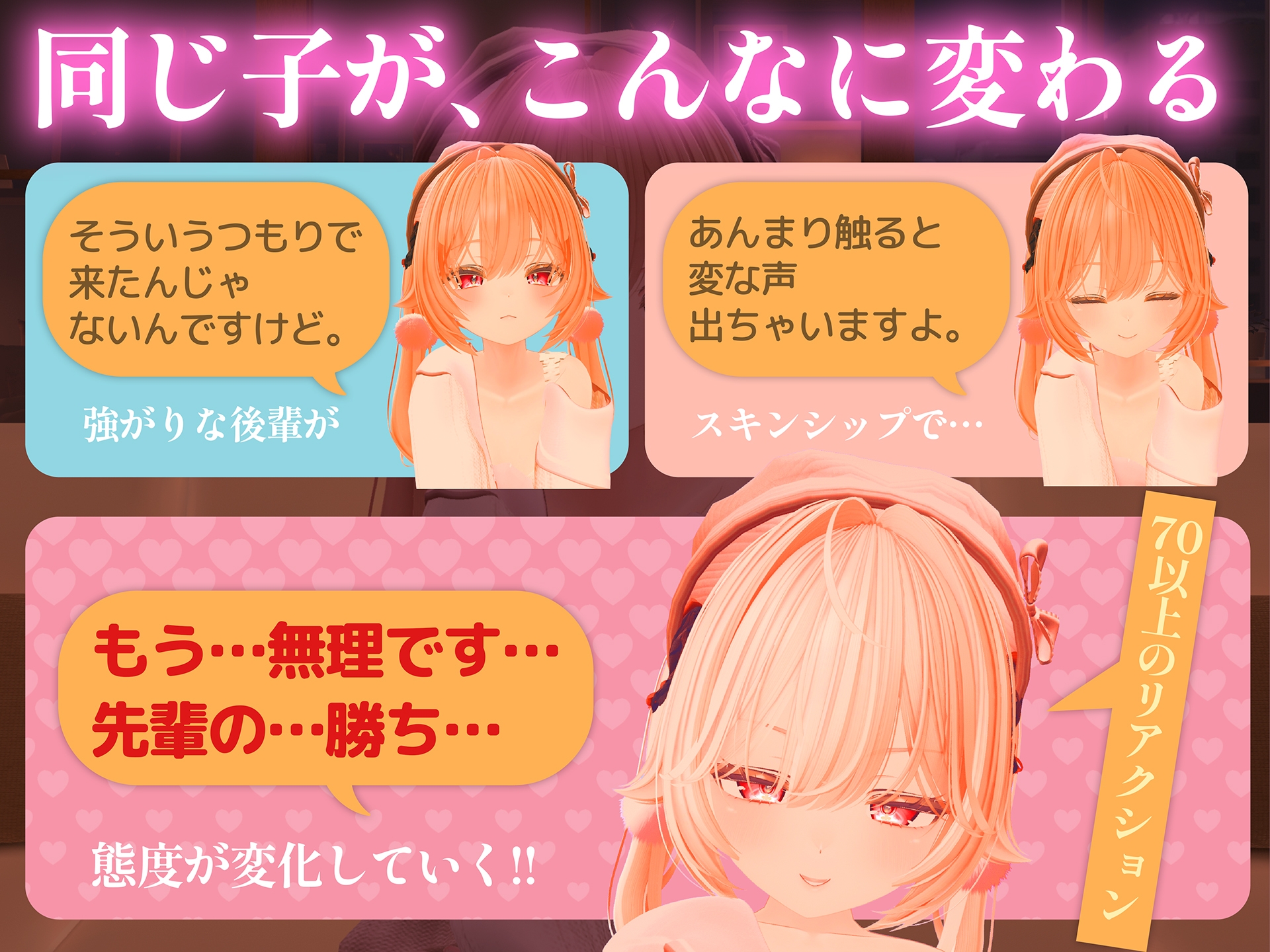 後輩とおさわりエッチ ～強気なあの子のはじめて～ 画像2