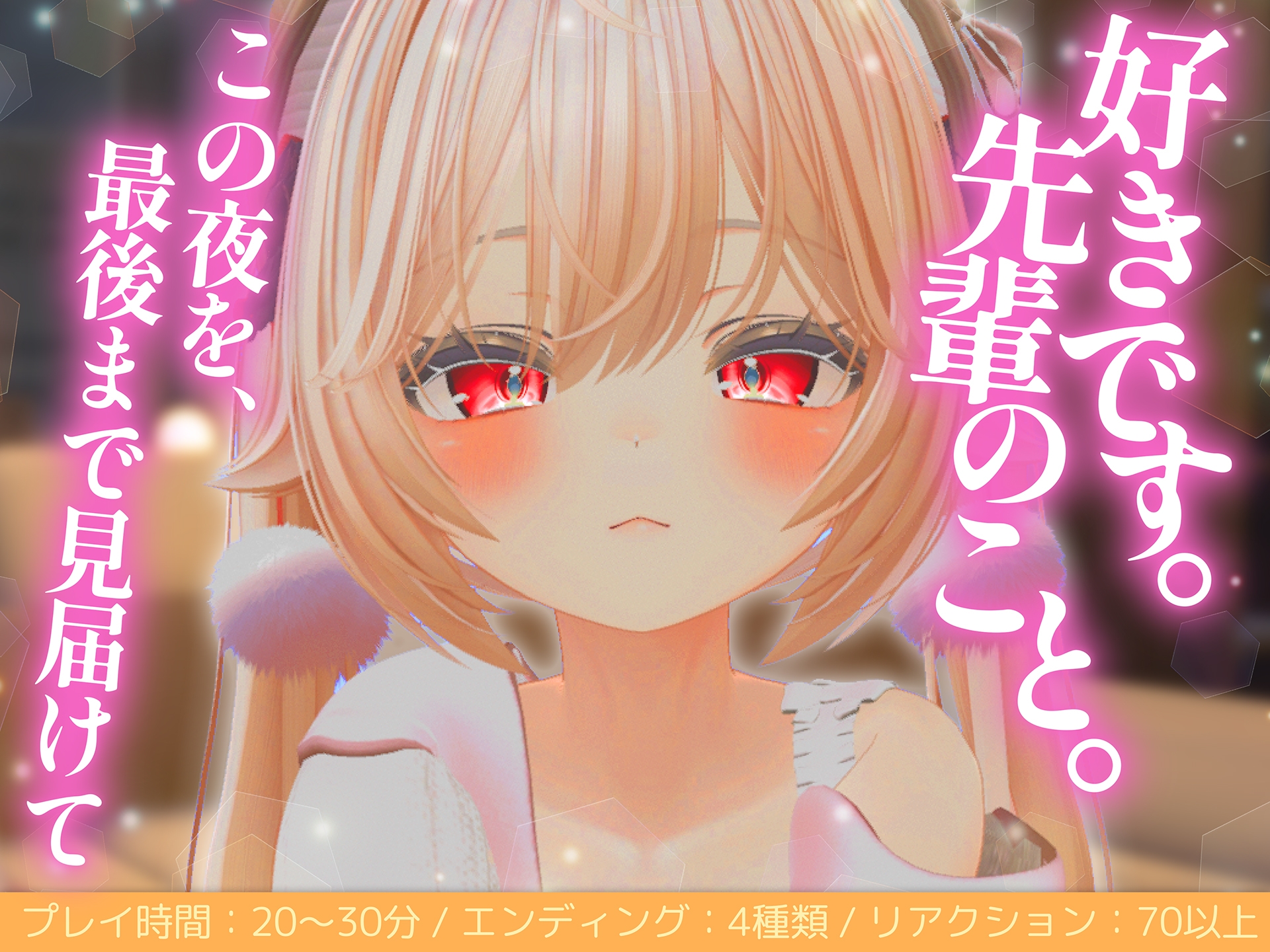 後輩とおさわりエッチ ～強気なあの子のはじめて～ 画像4
