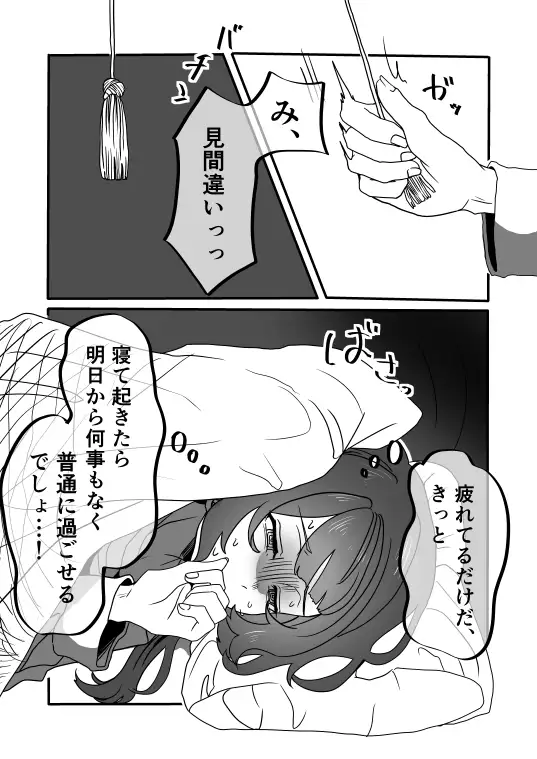 家賃1万円の訳あり物件 サンプル画像 10