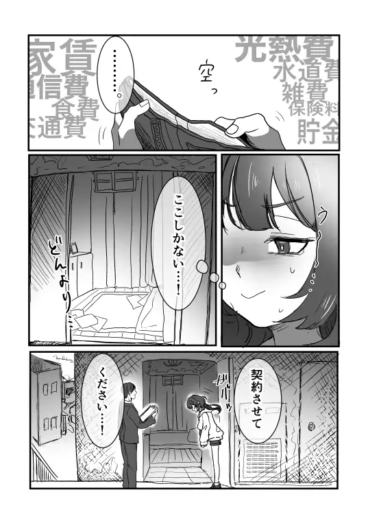 家賃1万円の訳あり物件 サンプル画像 4