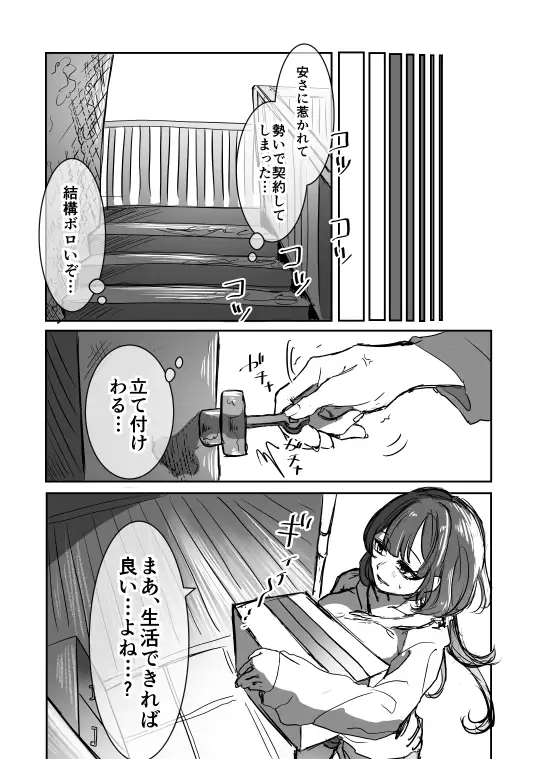 家賃1万円の訳あり物件 サンプル画像 5