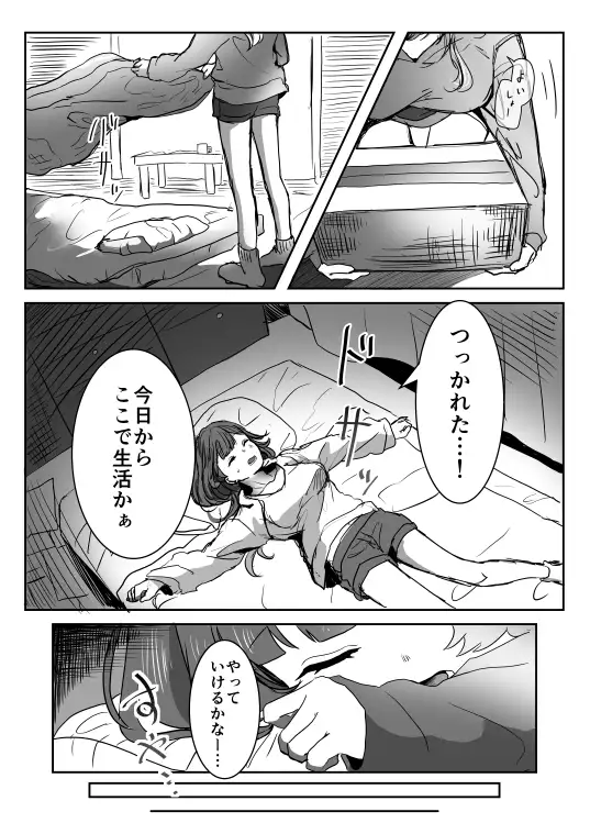 家賃1万円の訳あり物件 サンプル画像 6