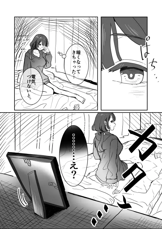 家賃1万円の訳あり物件 サンプル画像 7