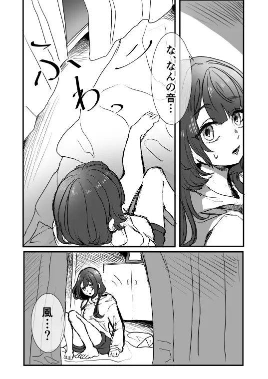 家賃1万円の訳あり物件 サンプル画像 8