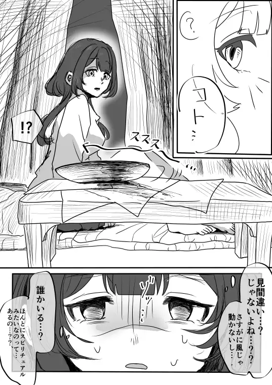 家賃1万円の訳あり物件 サンプル画像 9