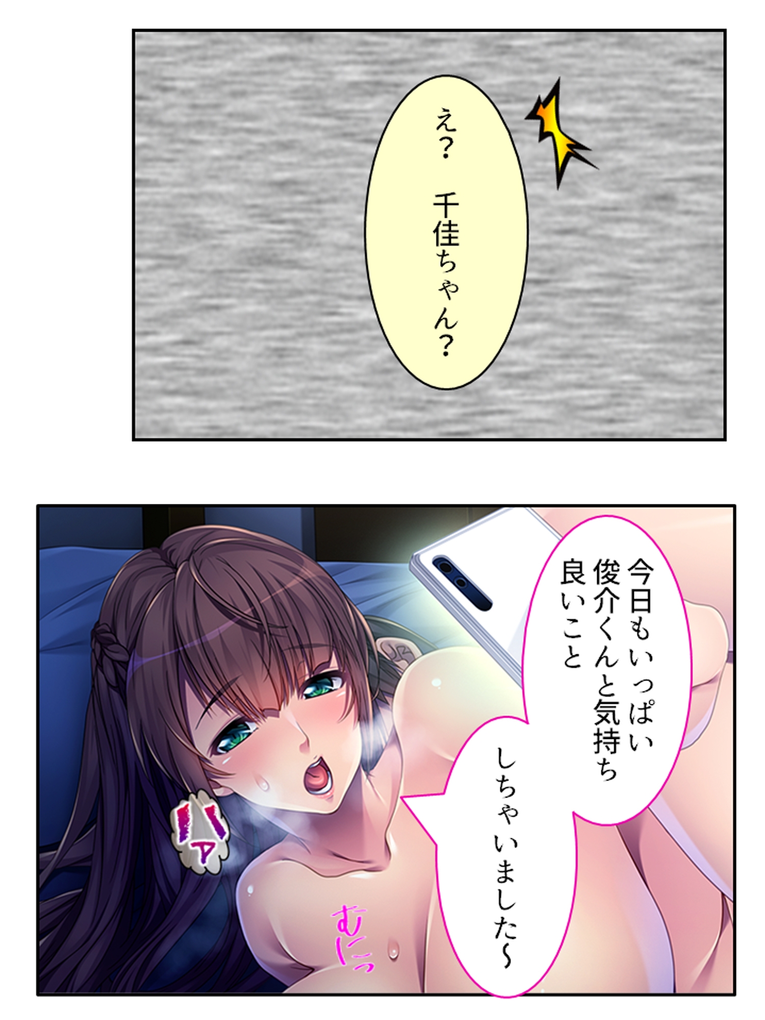 結婚式まで一週間、親友の恋人とNTR契約 <総集編> 画像8