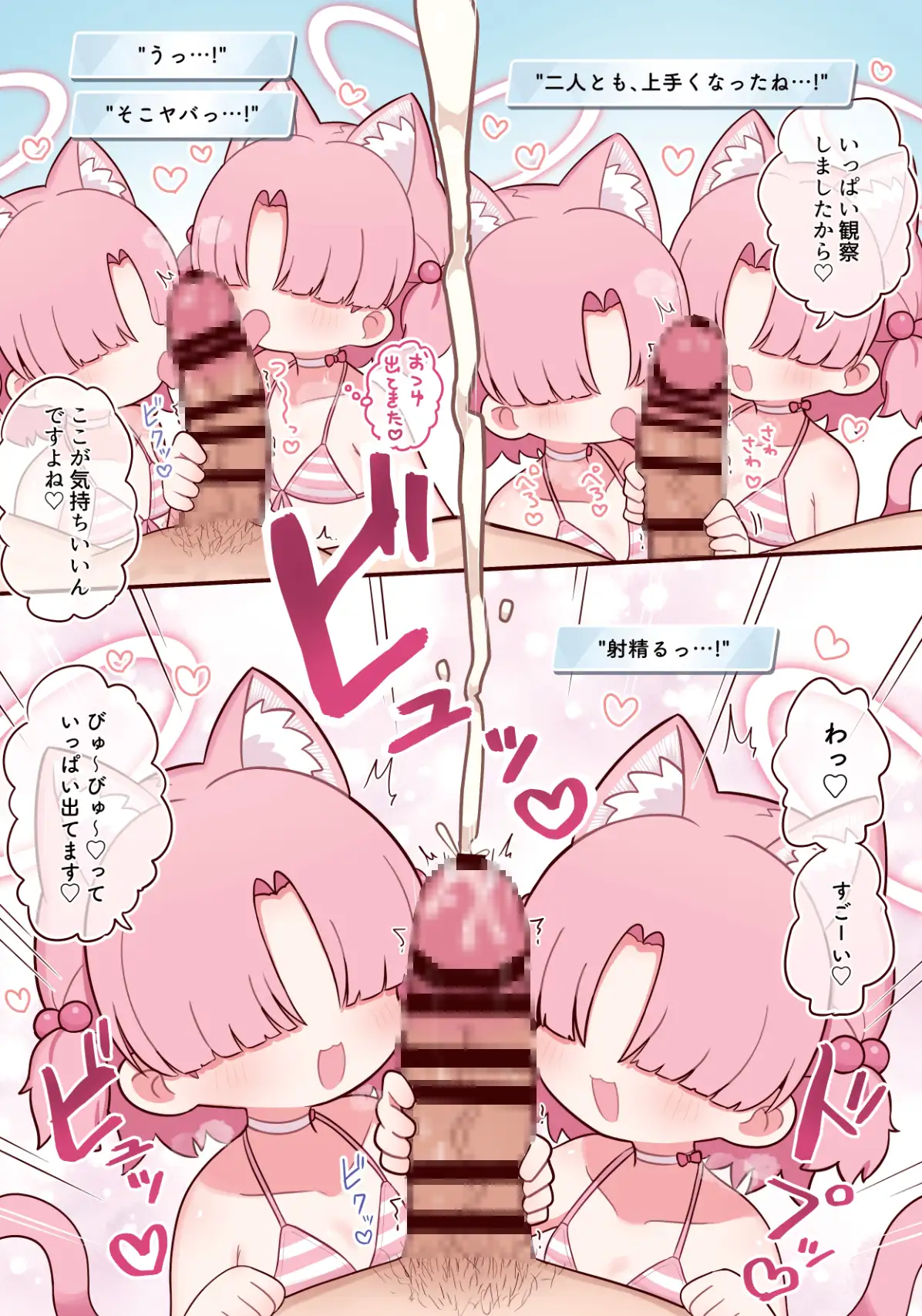 夏だ!!水着だ!!クロレラ観察部だ!! サンプル画像 2