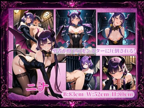 淫撃のサキュバス 画像5