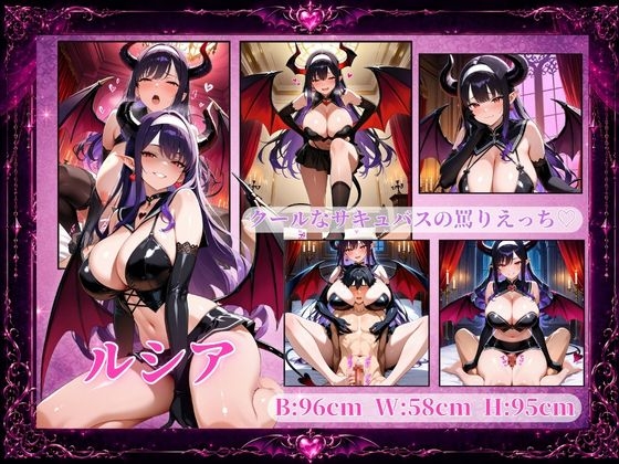 淫撃のサキュバス 画像7