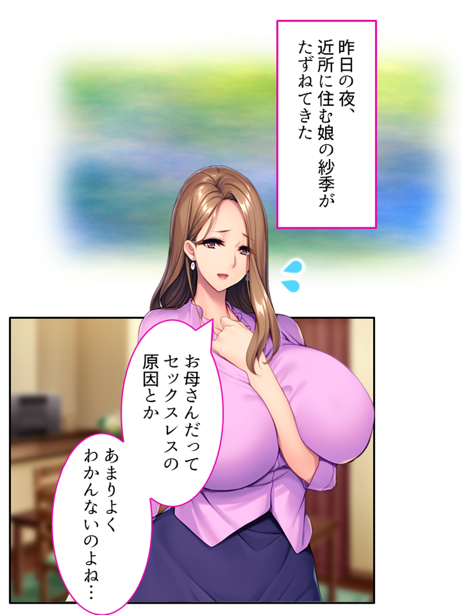 娘の頼みを断れず……義理の息子となしくずし。 <総集編> 画像1