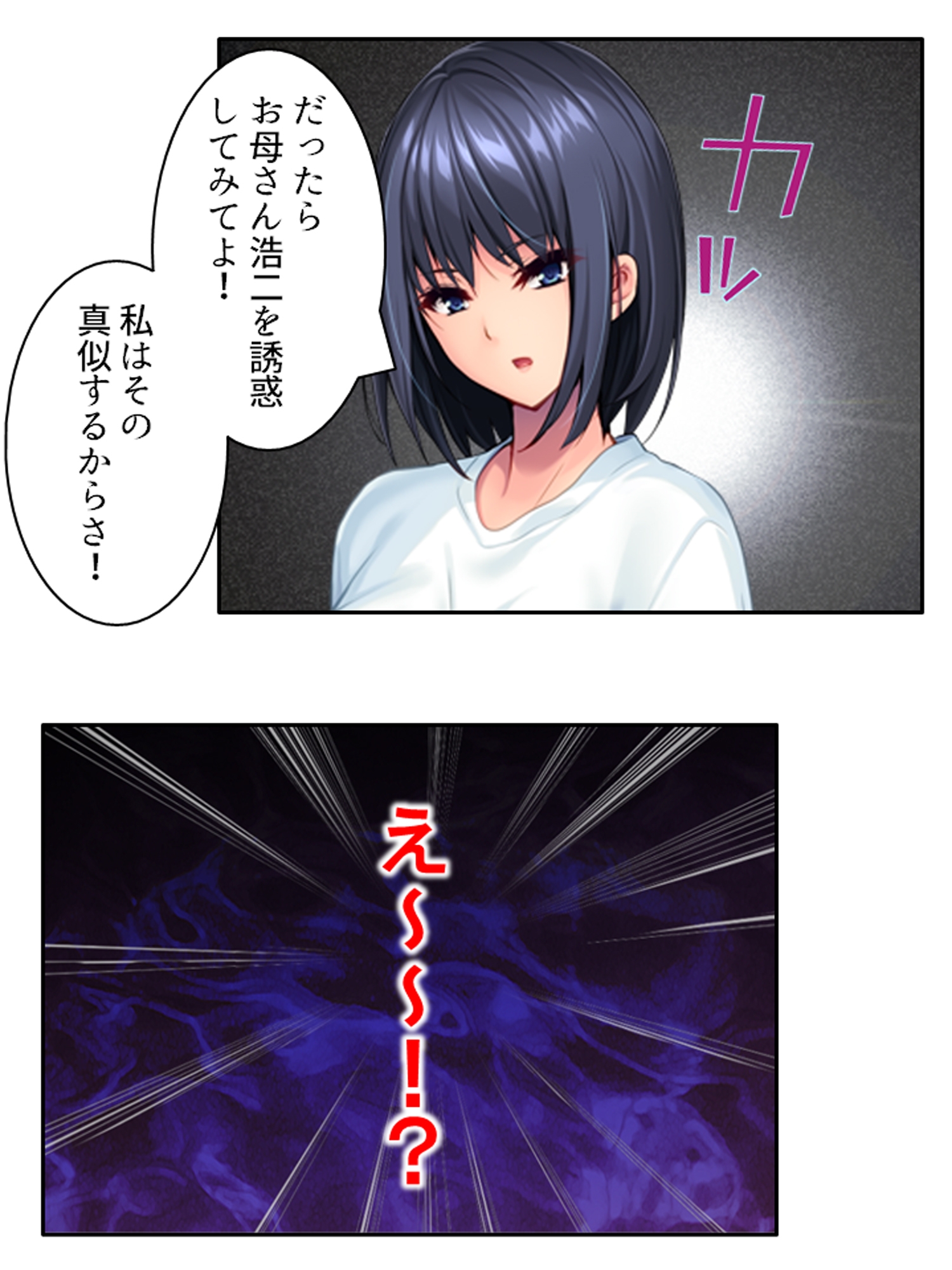 娘の頼みを断れず……義理の息子となしくずし。 <総集編> 画像2