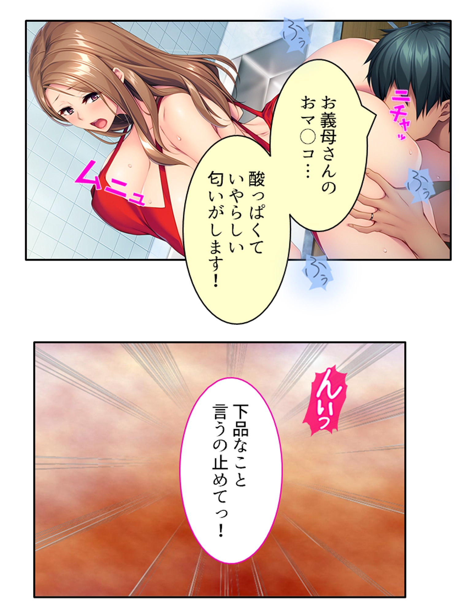 娘の頼みを断れず……義理の息子となしくずし。 <総集編> 画像4