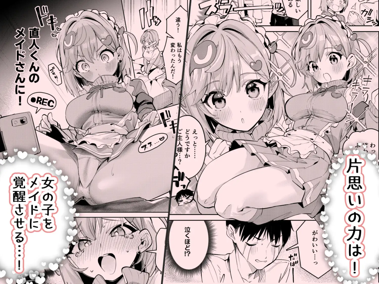 イチャラブジャージメイド部-サンプル画像2