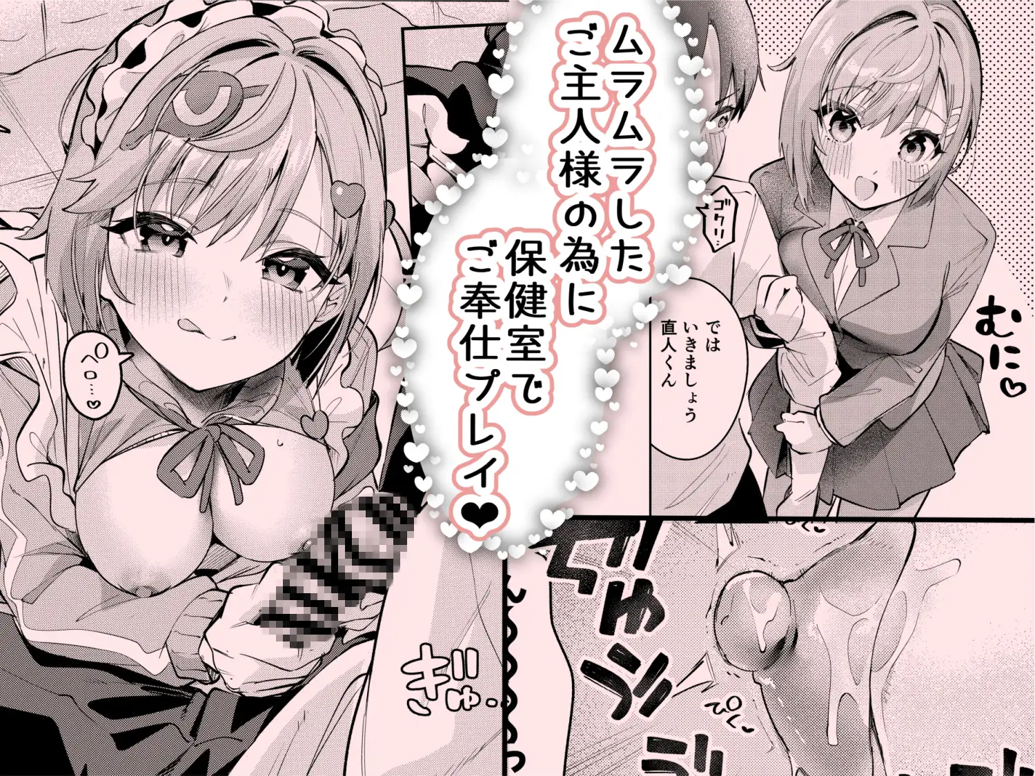 イチャラブジャージメイド部-サンプル画像4
