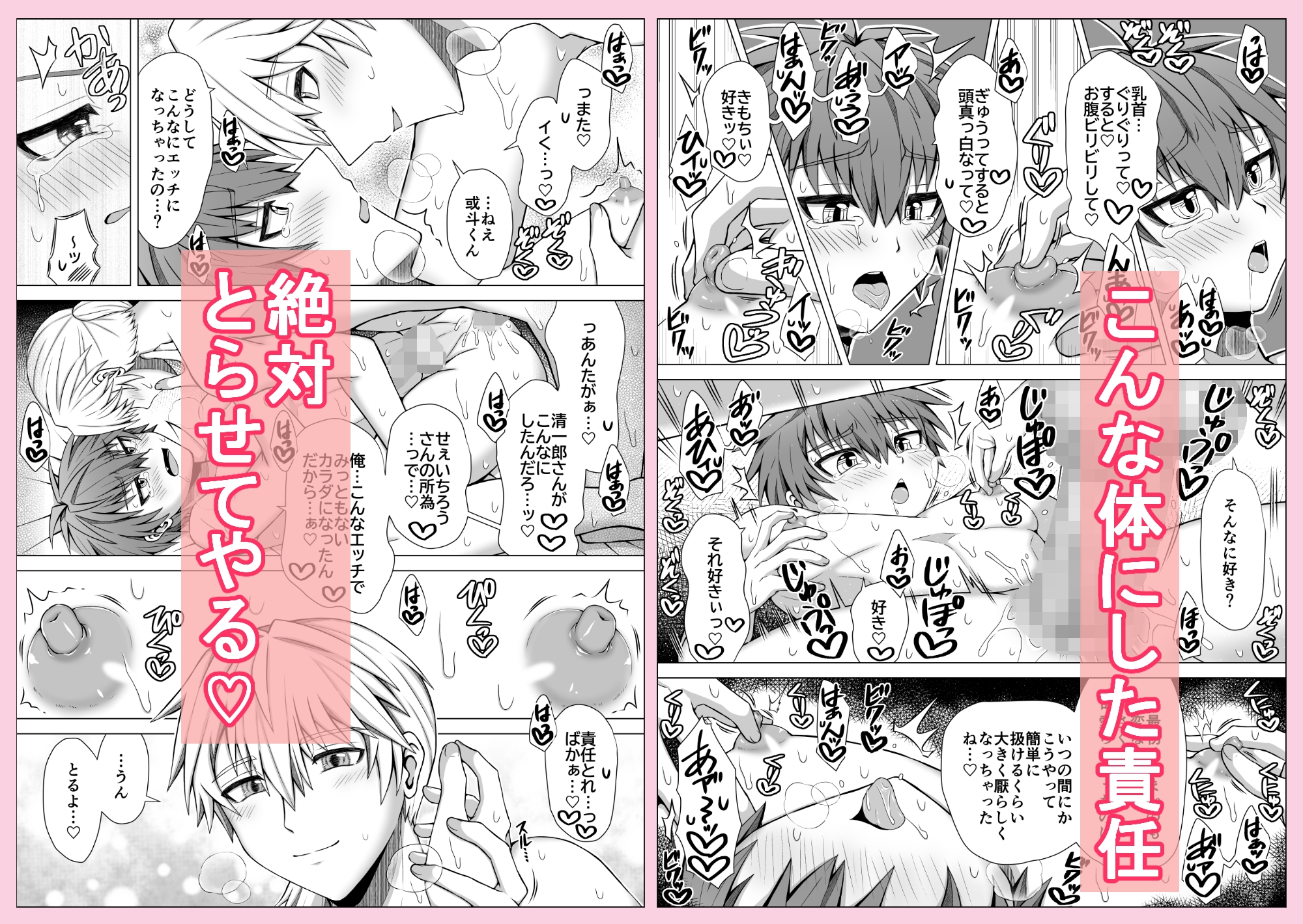 年上彼氏と0から甘々乳首開発性活 画像6