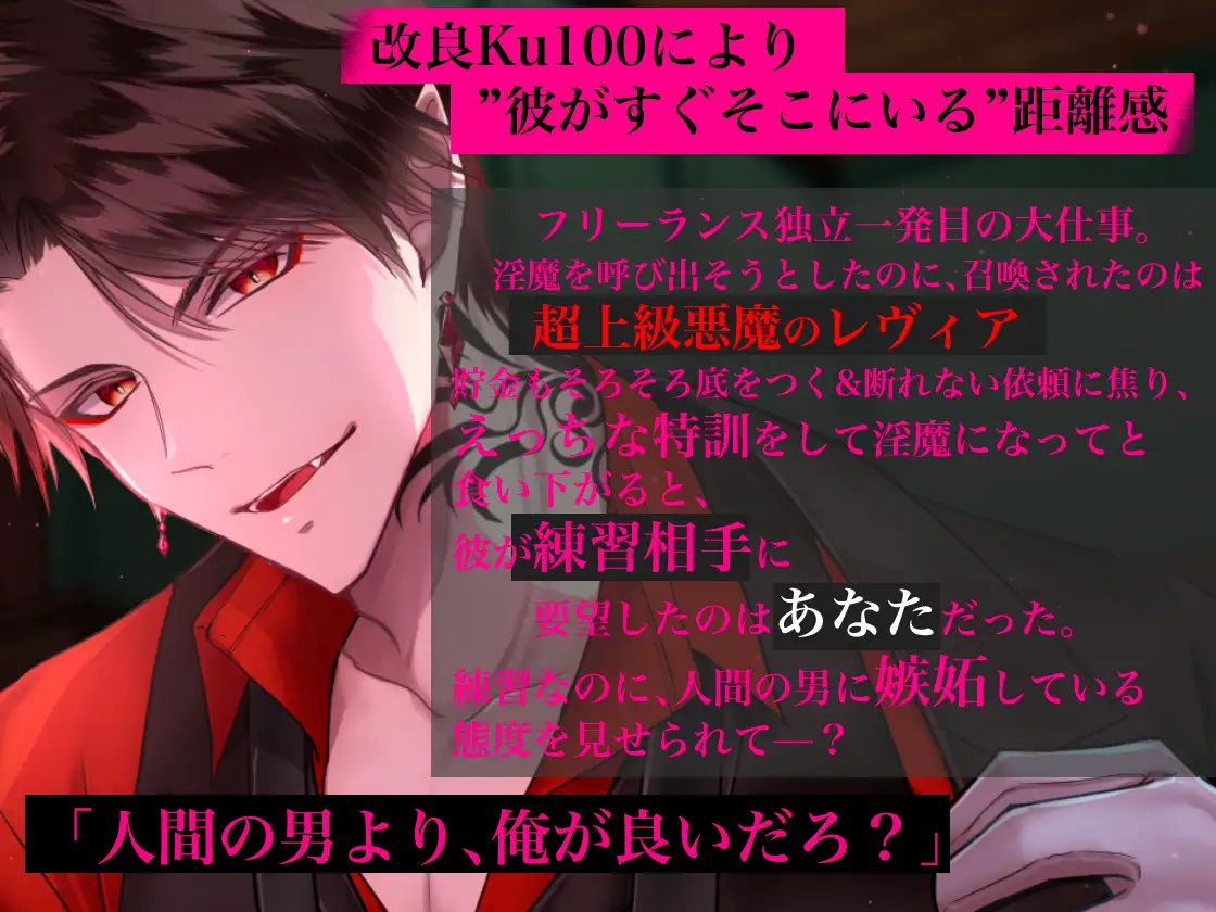 【CV.八神仙】お金が無いので間違って召喚した戦闘系悪魔を淫魔にしてみせます！ [やま屋] | DLsite がるまに