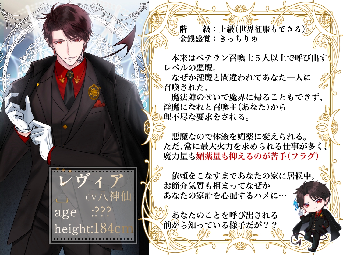 【CV.八神仙】お金が無いので間違って召喚した戦闘系悪魔を淫魔にしてみせます！ [やま屋] | DLsiteがるまに 4
