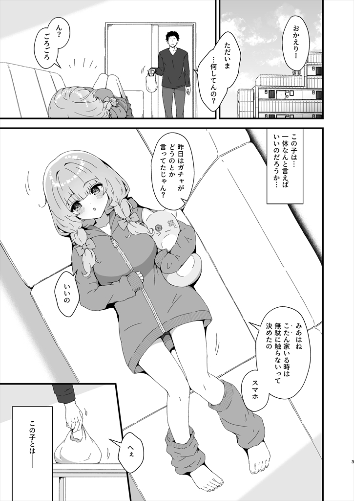 みあの隠れ家-2