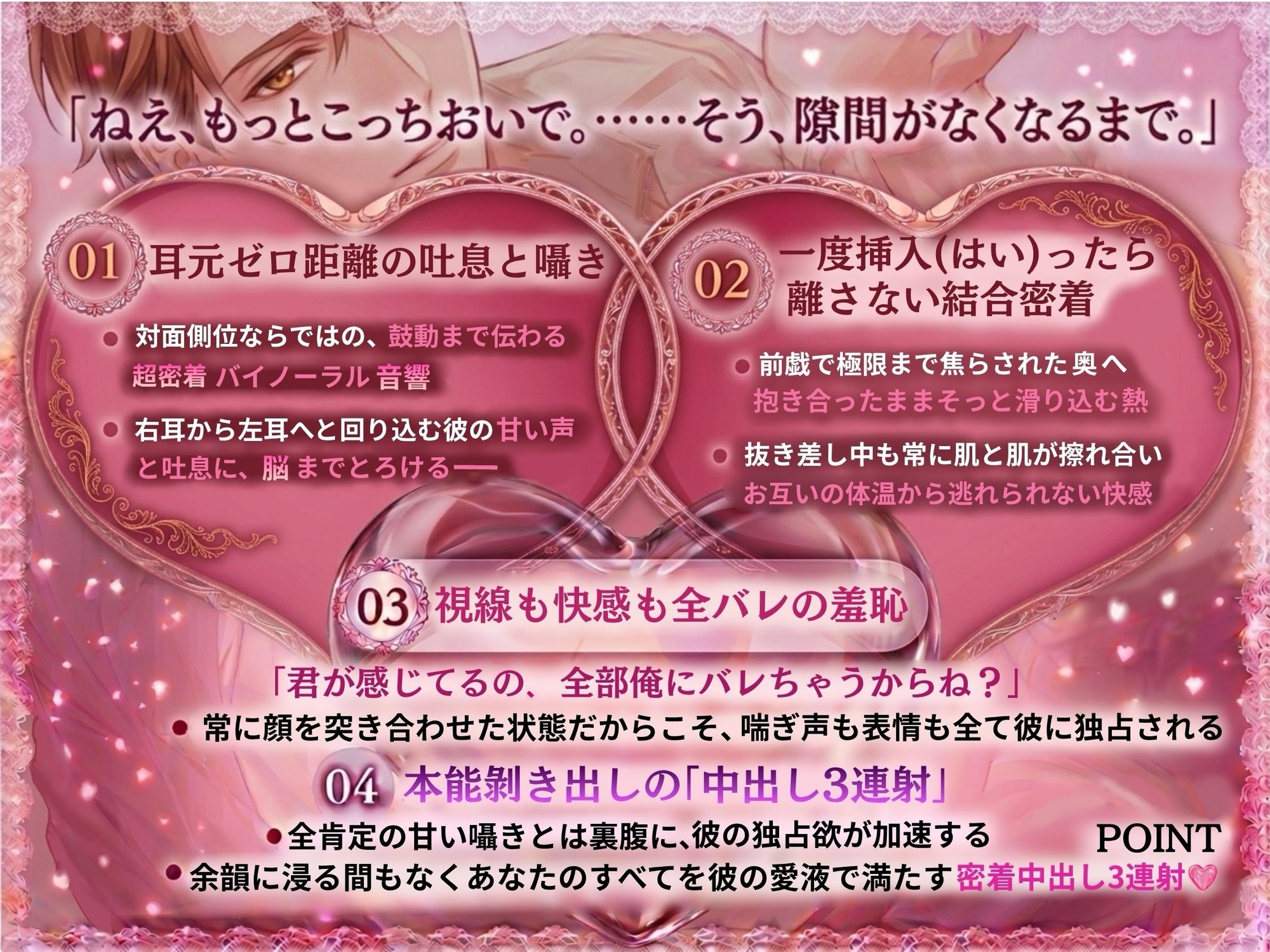 【ず~っと密着対面側位♡】耳元ゼロ距離で彼氏に甘く囁かれる添い寝セックス~ぎゅーして繋がったまま中出し3発♡-1画像