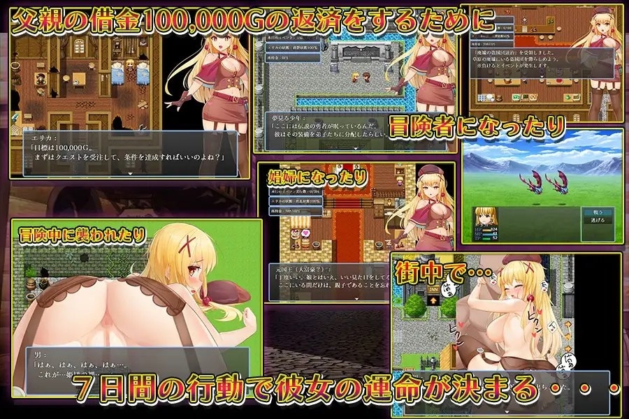 【スマホ版】エリカお嬢様の借金返済生活 サンプル1