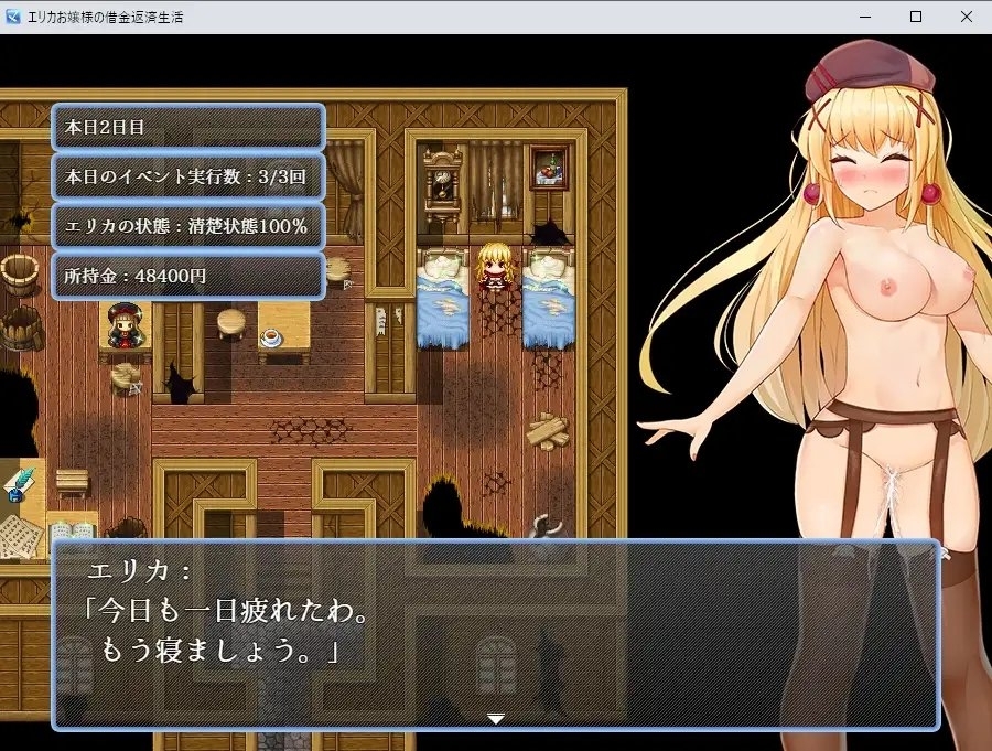 【スマホ版】エリカお嬢様の借金返済生活 サンプル3