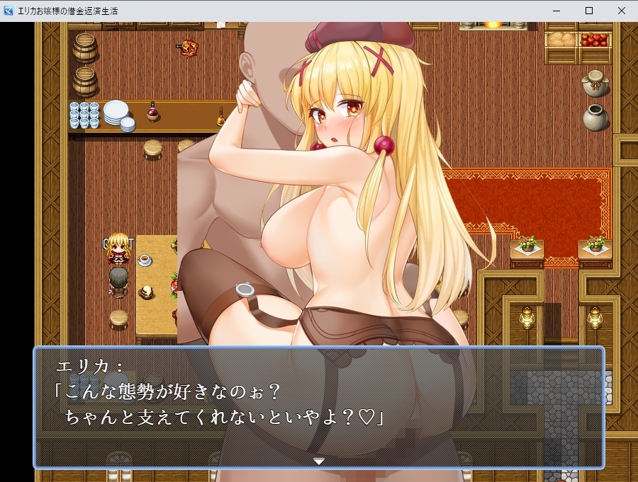 【スマホ版】エリカお嬢様の借金返済生活 サンプル4