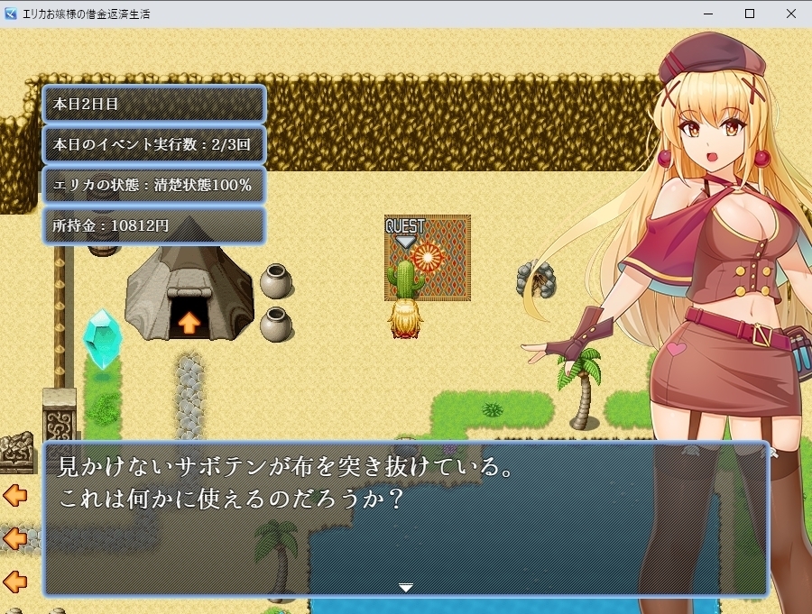 【スマホ版】エリカお嬢様の借金返済生活 サンプル5