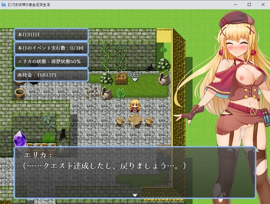 【スマホ版】エリカお嬢様の借金返済生活 サンプル7