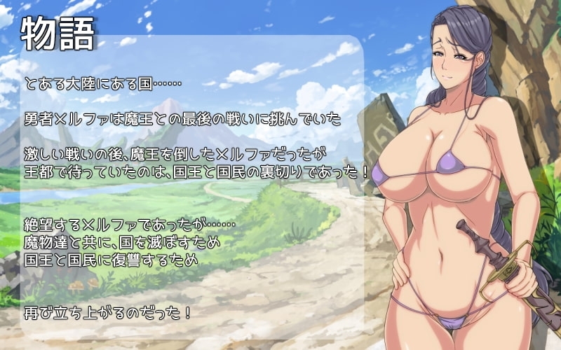 【スマホ版】Hな勇者がやってきた! 画像1