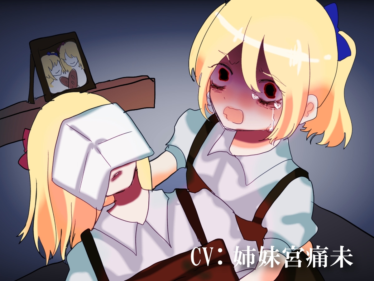 【曇らせ】あの日お前を助けなければよかった