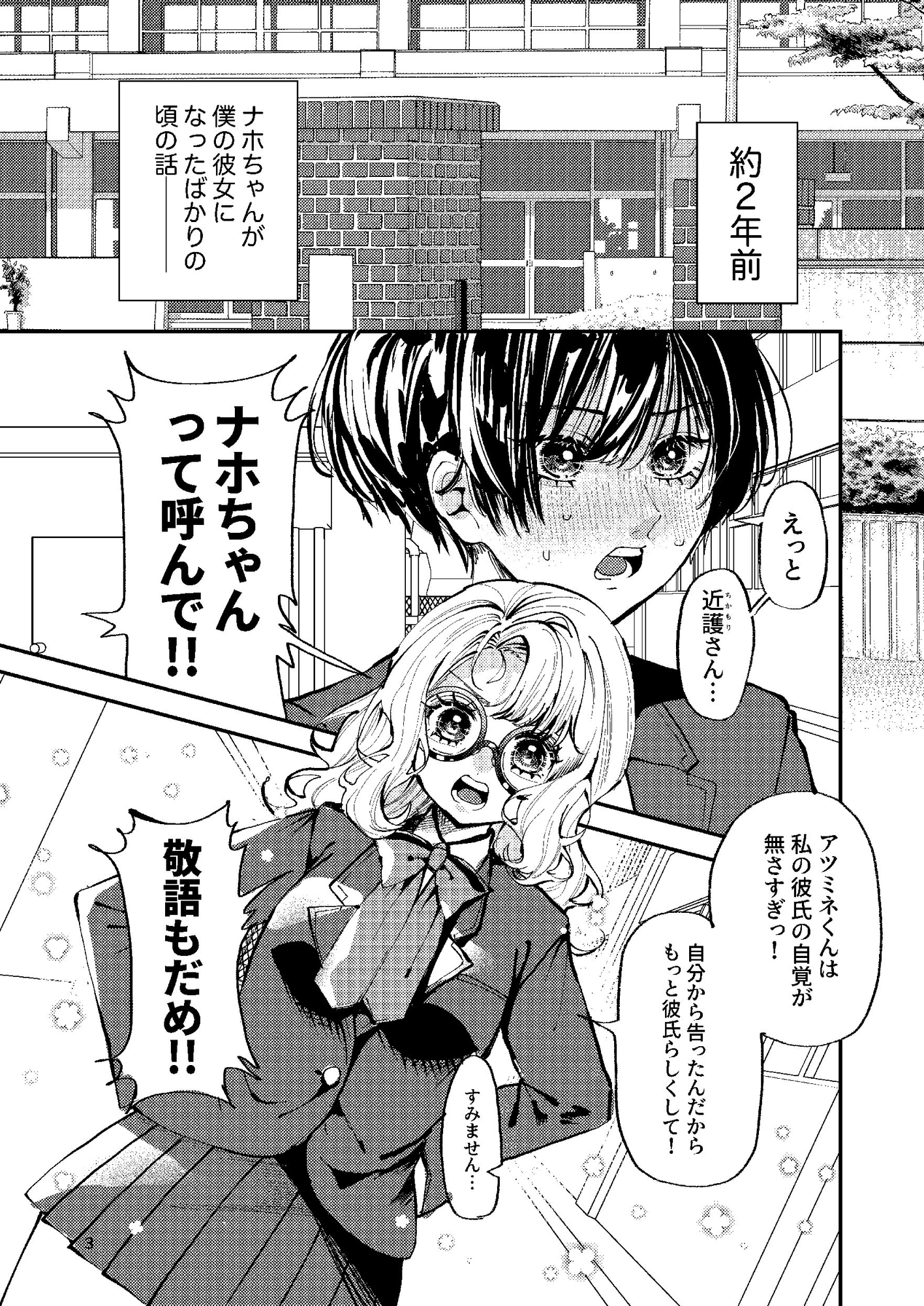 ナホちゃんで筆おろし_1