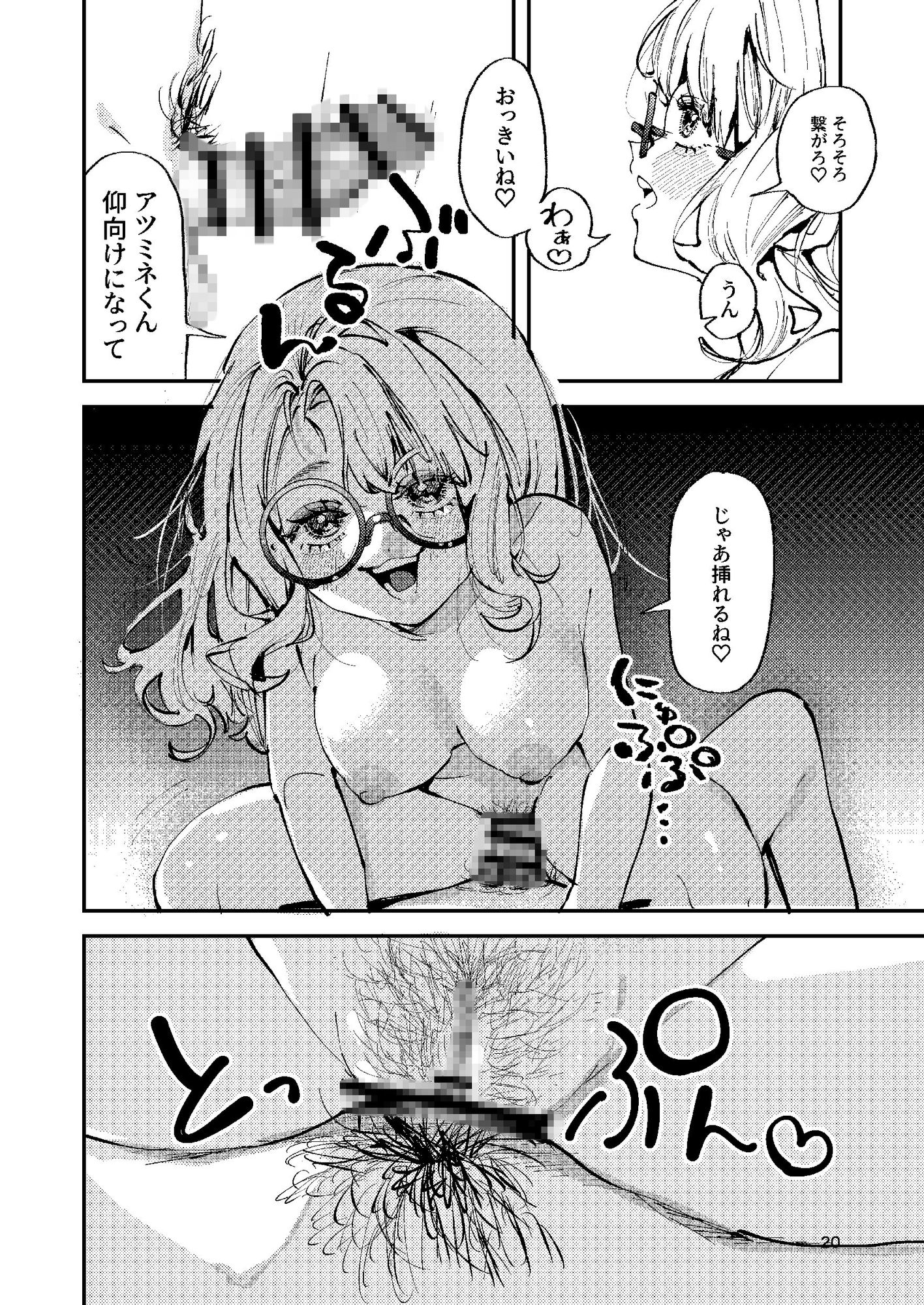ナホちゃんで筆おろし_10