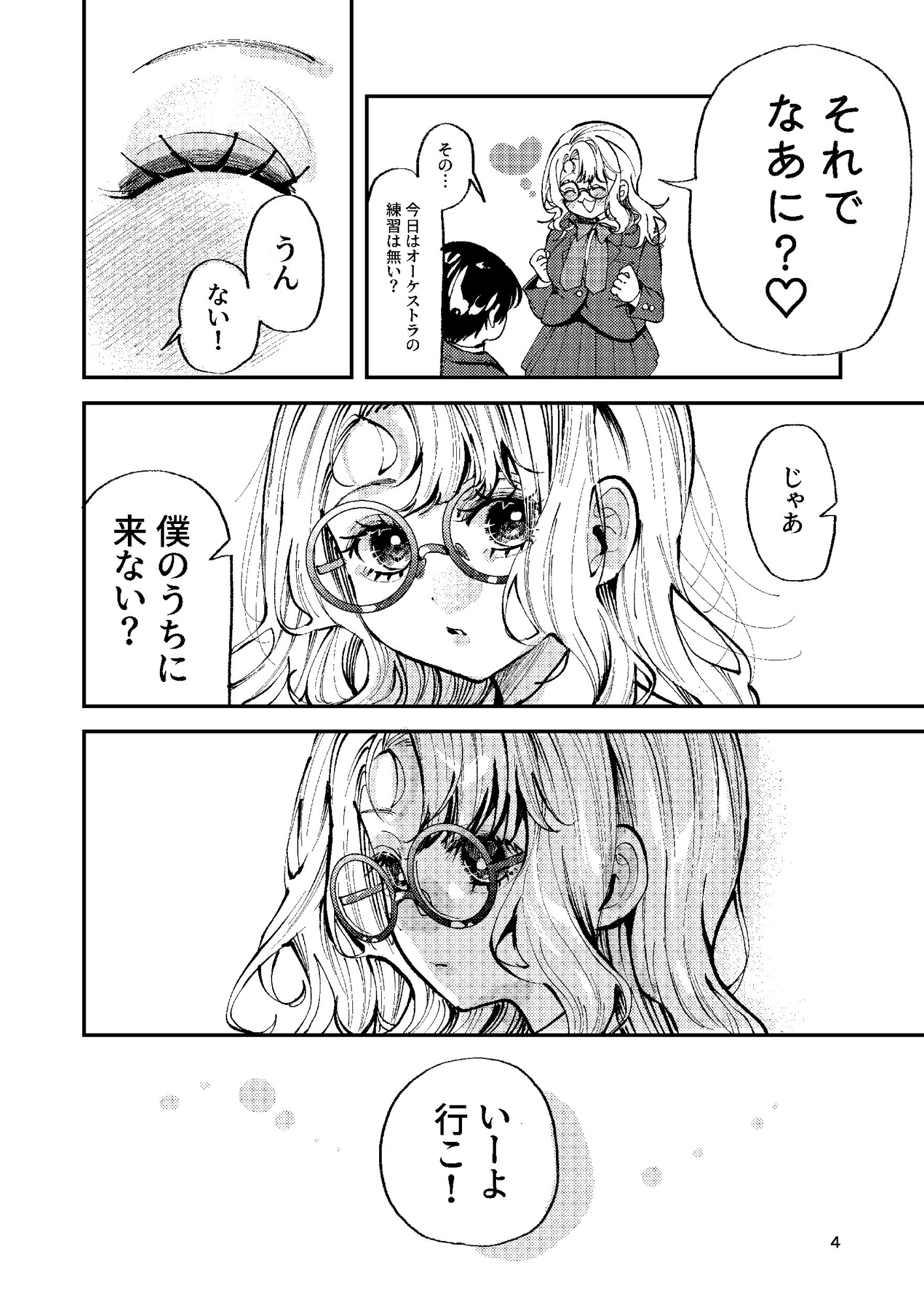 ナホちゃんで筆おろし_2