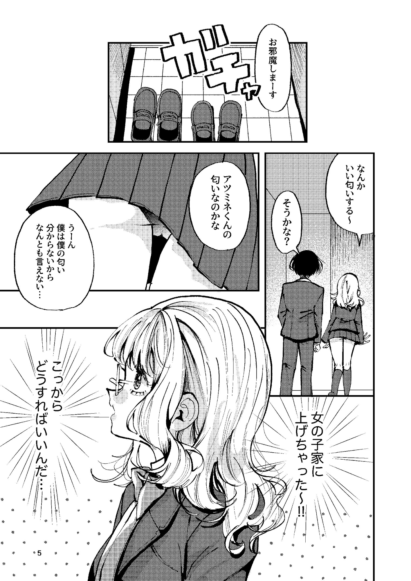 ナホちゃんで筆おろし_3