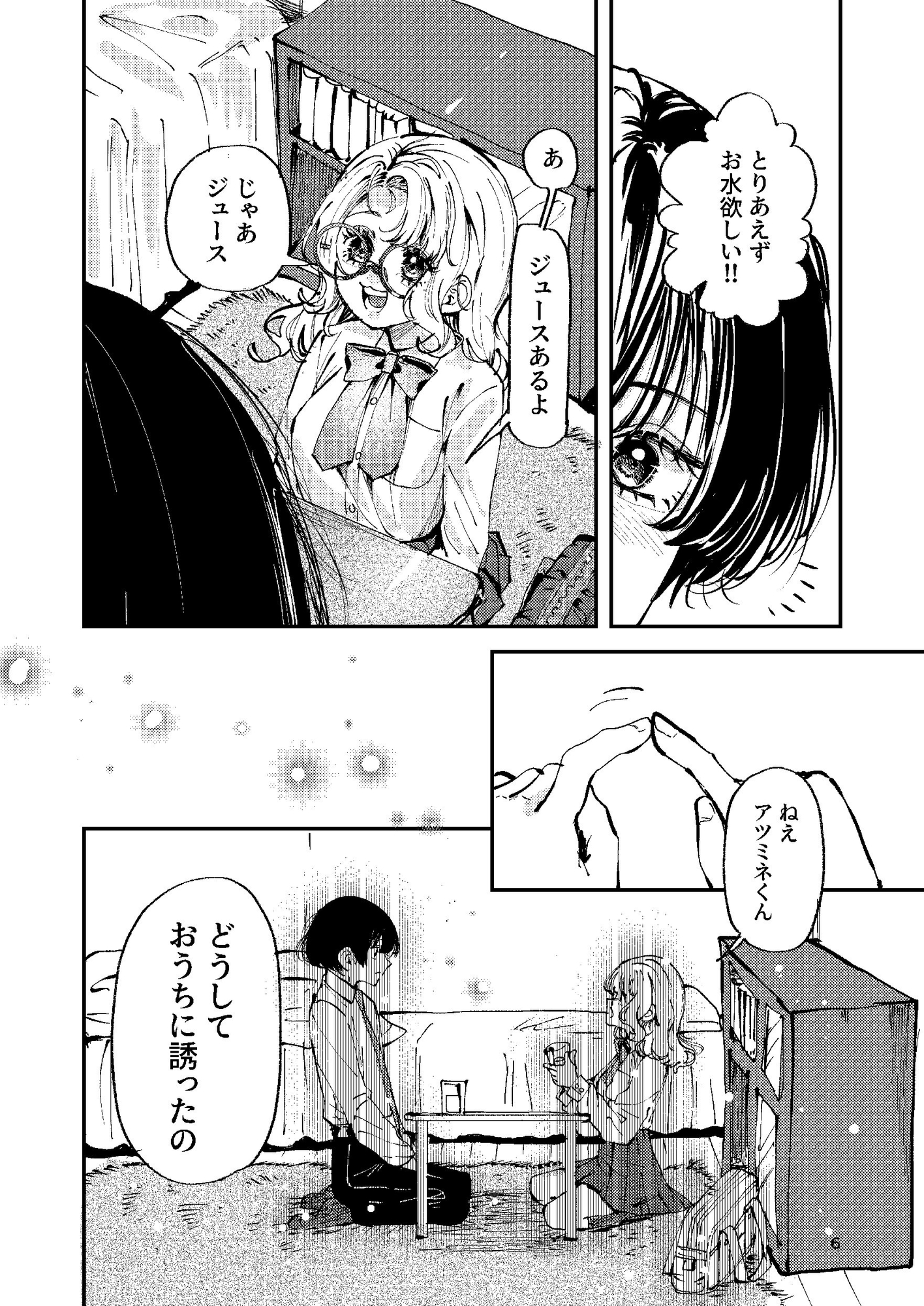 ナホちゃんで筆おろし_4