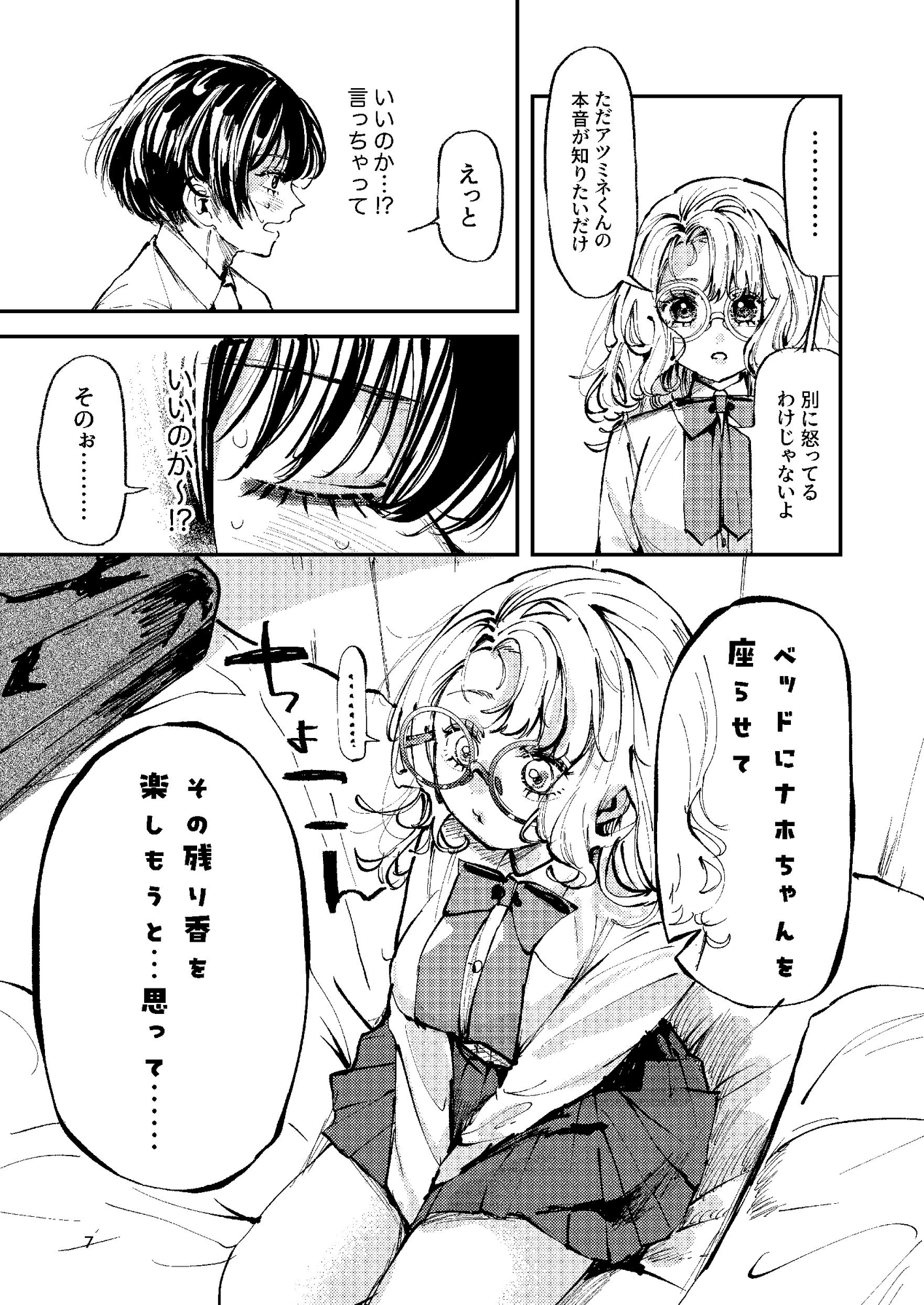 ナホちゃんで筆おろし_5