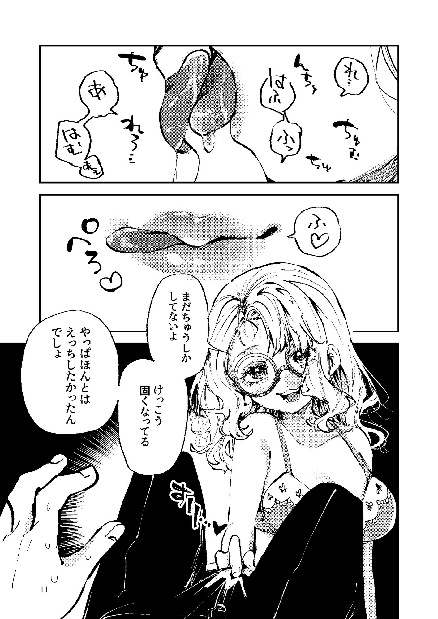 ナホちゃんで筆おろし_8