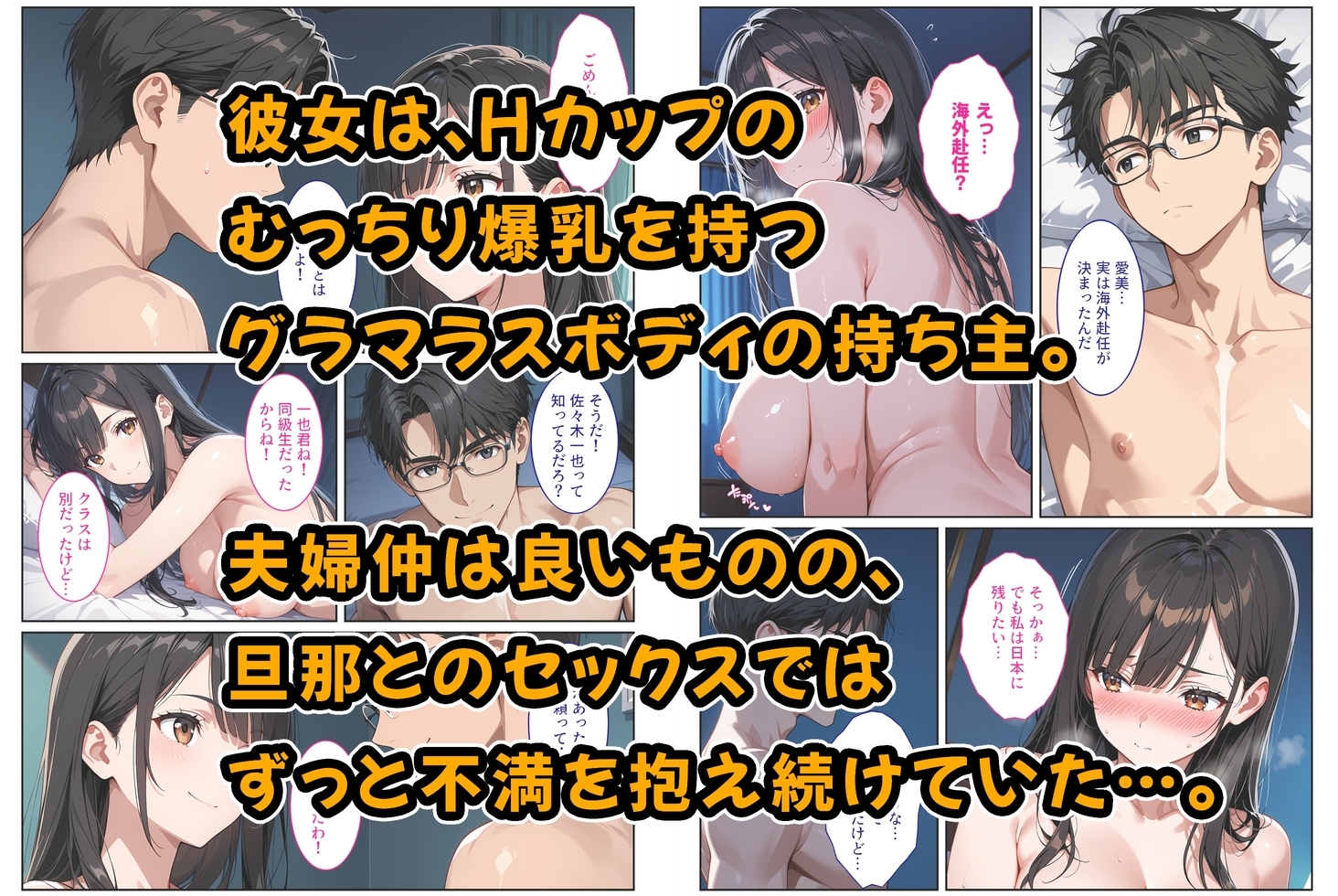 海外赴任する上司に『妻を頼む』と言われたので欲求不満の爆乳妻を種付けて孕ませました！_2