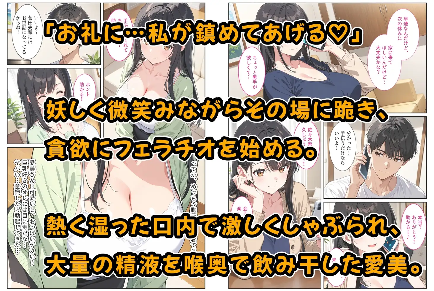 海外赴任する上司に『妻を頼む』と言われたので欲求不満の爆乳妻を種付けて孕ませました！ サンプル画像 4