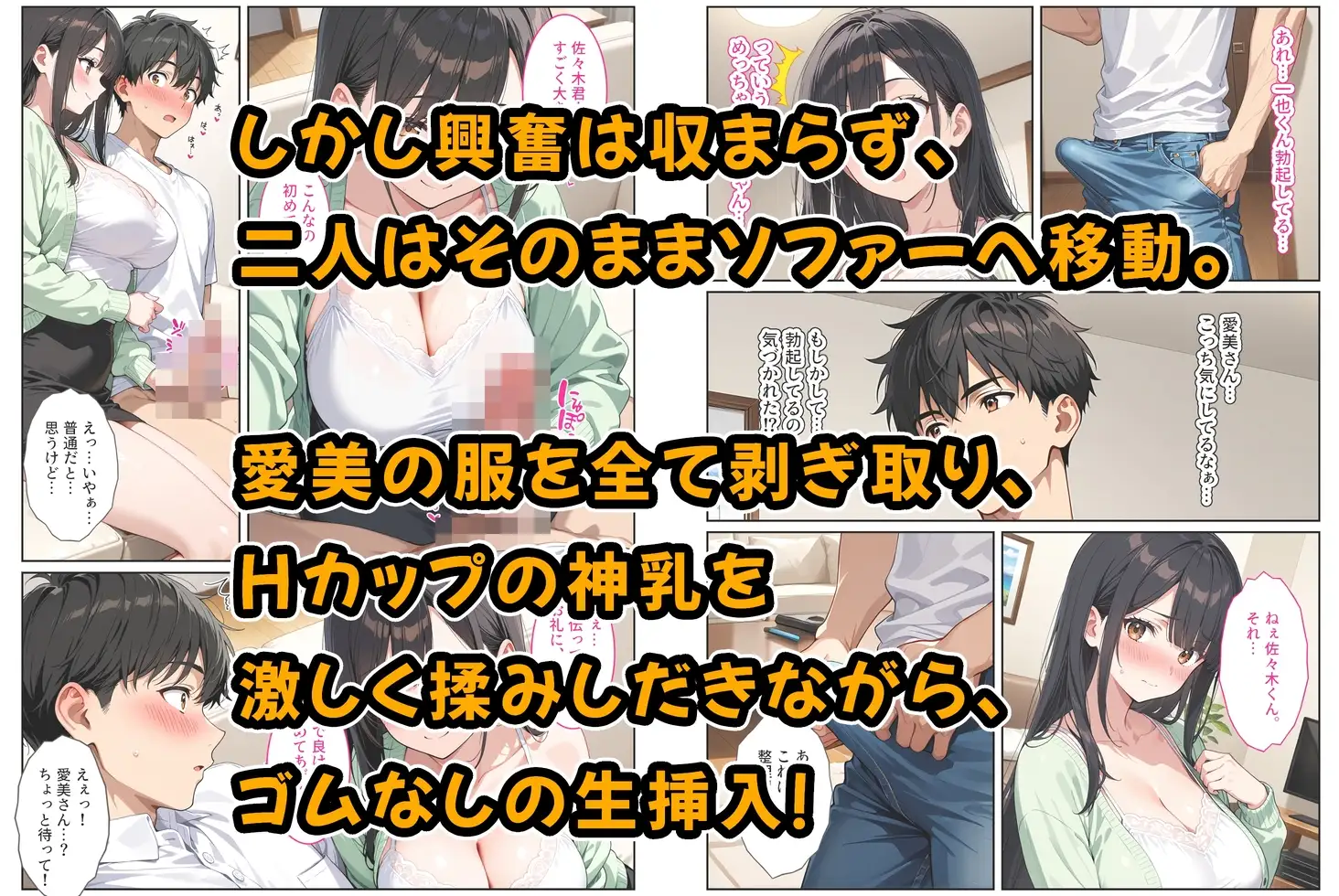 海外赴任する上司に『妻を頼む』と言われたので欲求不満の爆乳妻を種付けて孕ませました！ サンプル画像 5