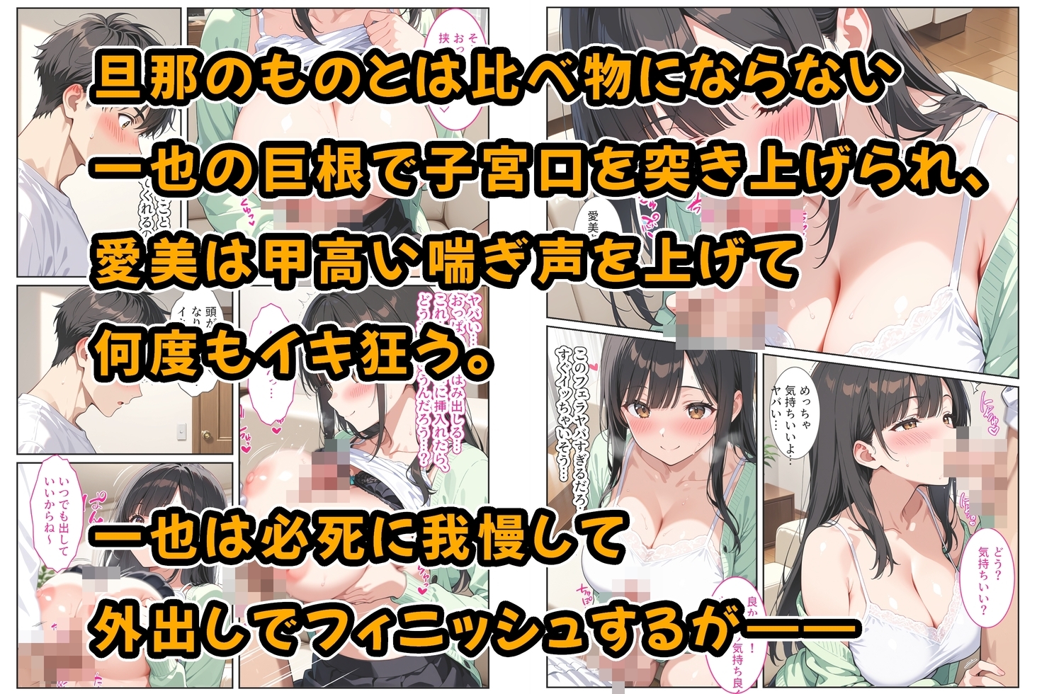 海外赴任する上司に『妻を頼む』と言われたので欲求不満の爆乳妻を種付けて孕ませました！_6