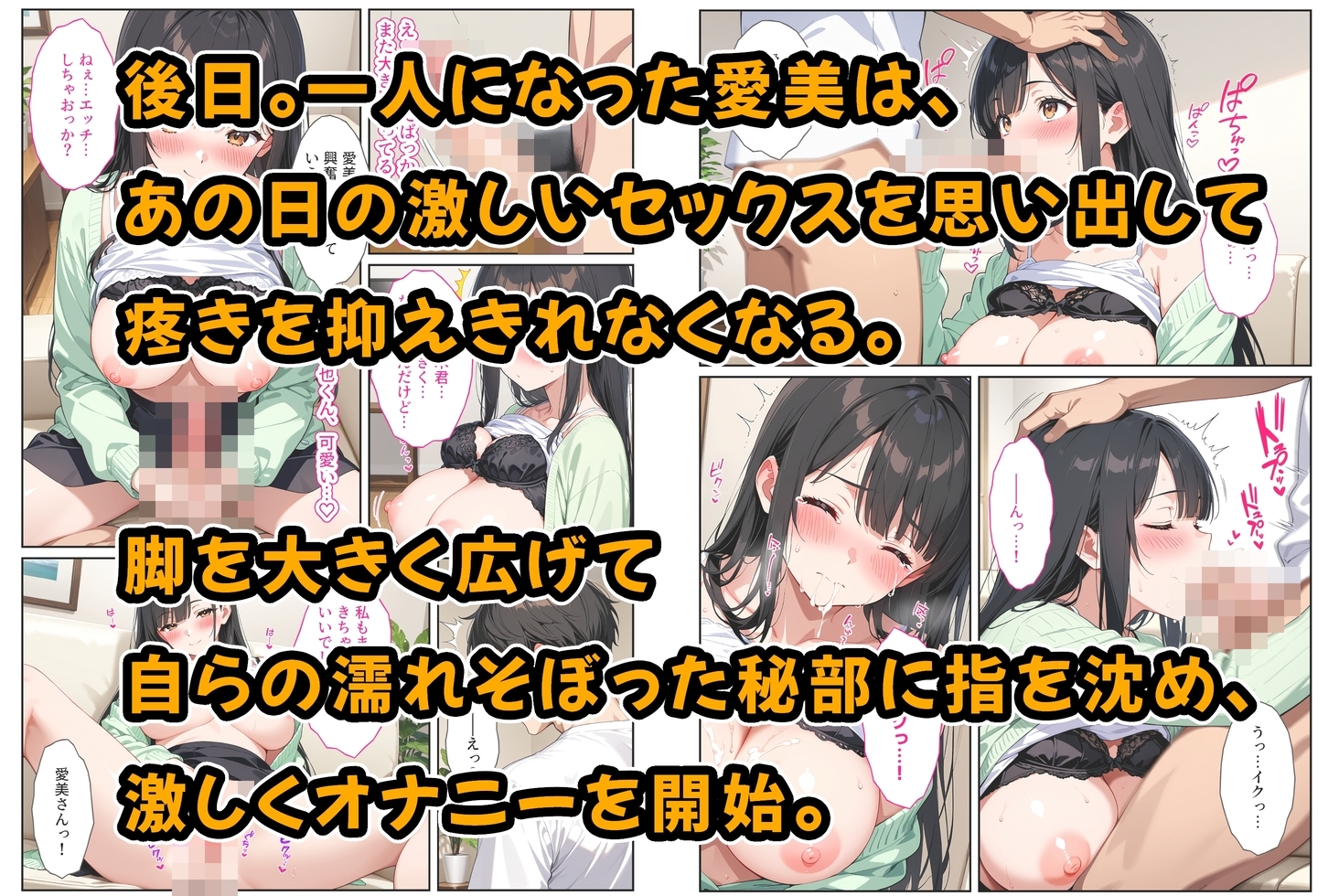 海外赴任する上司に『妻を頼む』と言われたので欲求不満の爆乳妻を種付けて孕ませました！_7