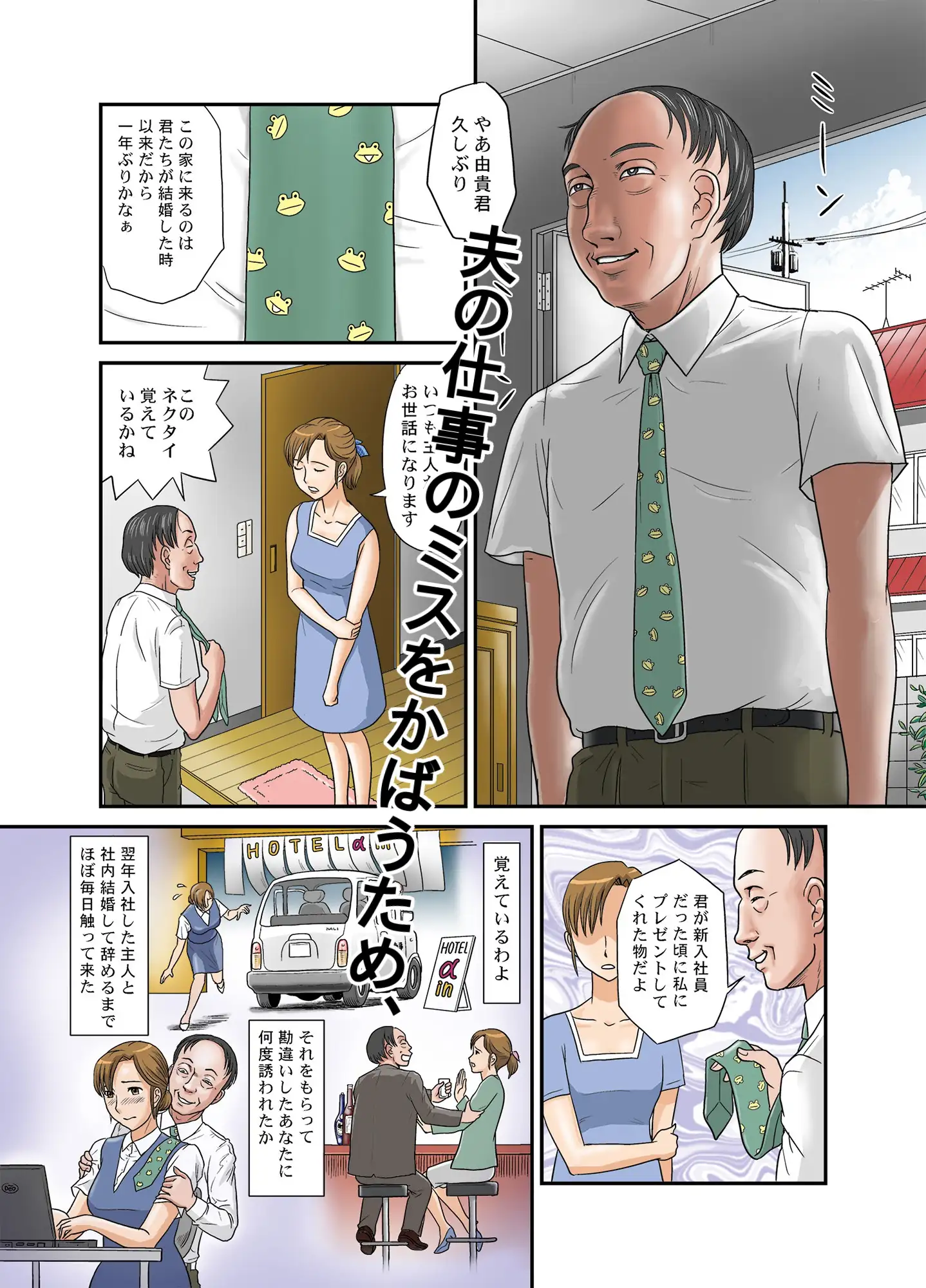 ネトラレ総集編  〜あなたの知らない妻の顔〜 サンプル画像 2