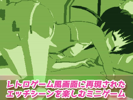 ドット絵GB風~セクハラナースの日常。~Hシーン動画ゲーム 画像1