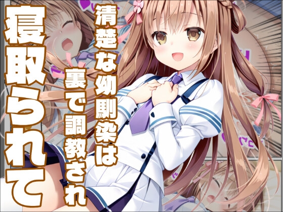 ましろ色の恋は黒ずんで