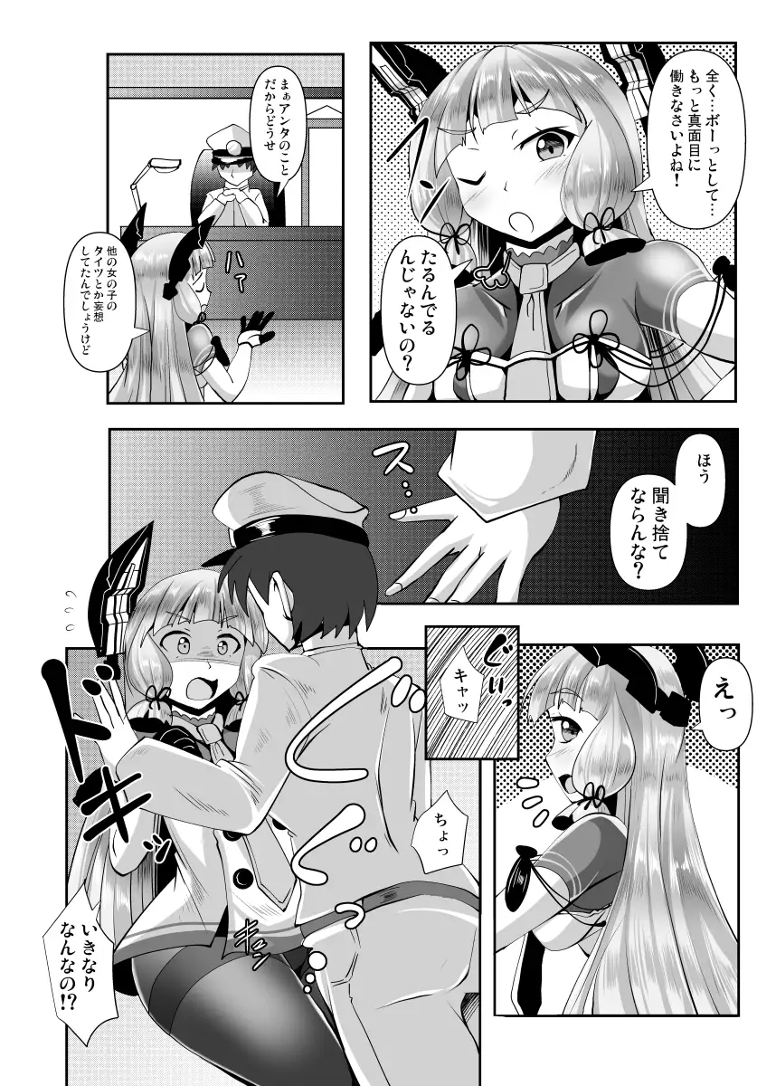 叢雲っくすフェティシズム5 サンプル画像 2