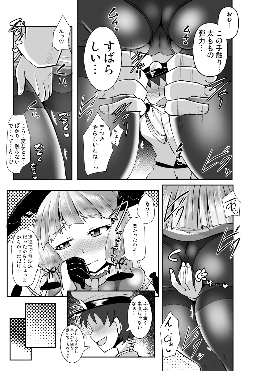 叢雲っくすフェティシズム5 サンプル画像 4
