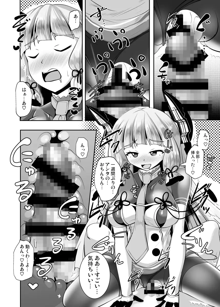 叢雲っくすフェティシズム5 サンプル画像 7