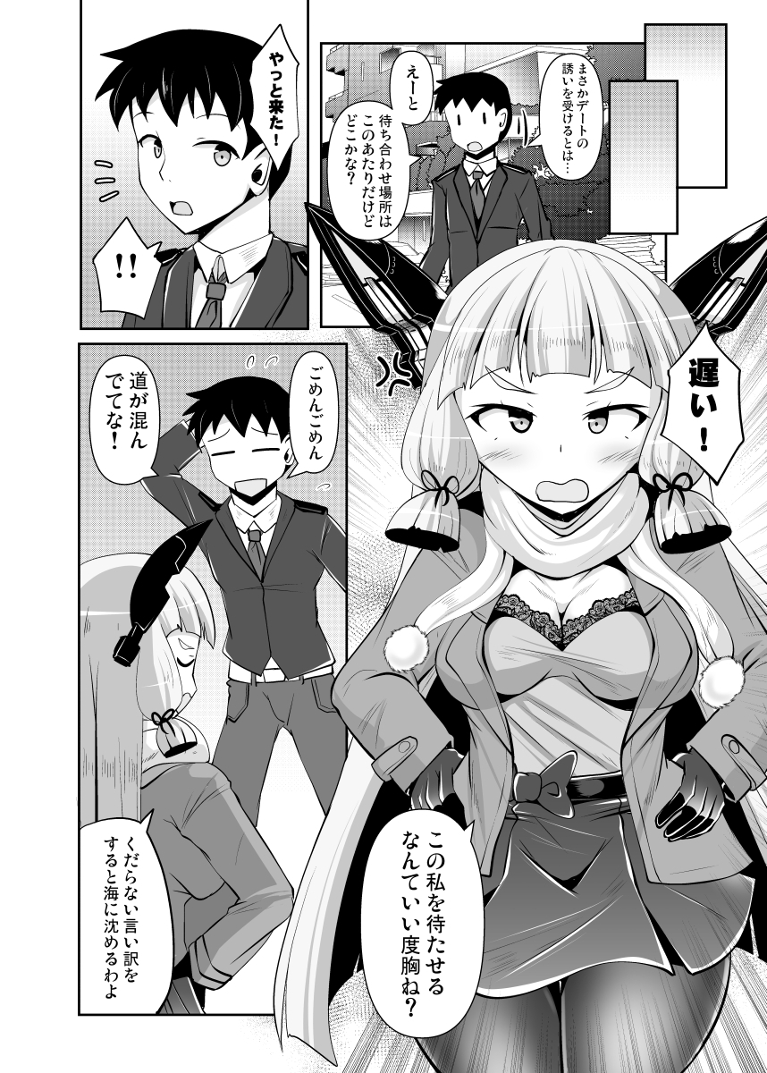 叢雲っくすフェティシズム6 thumbnail 3