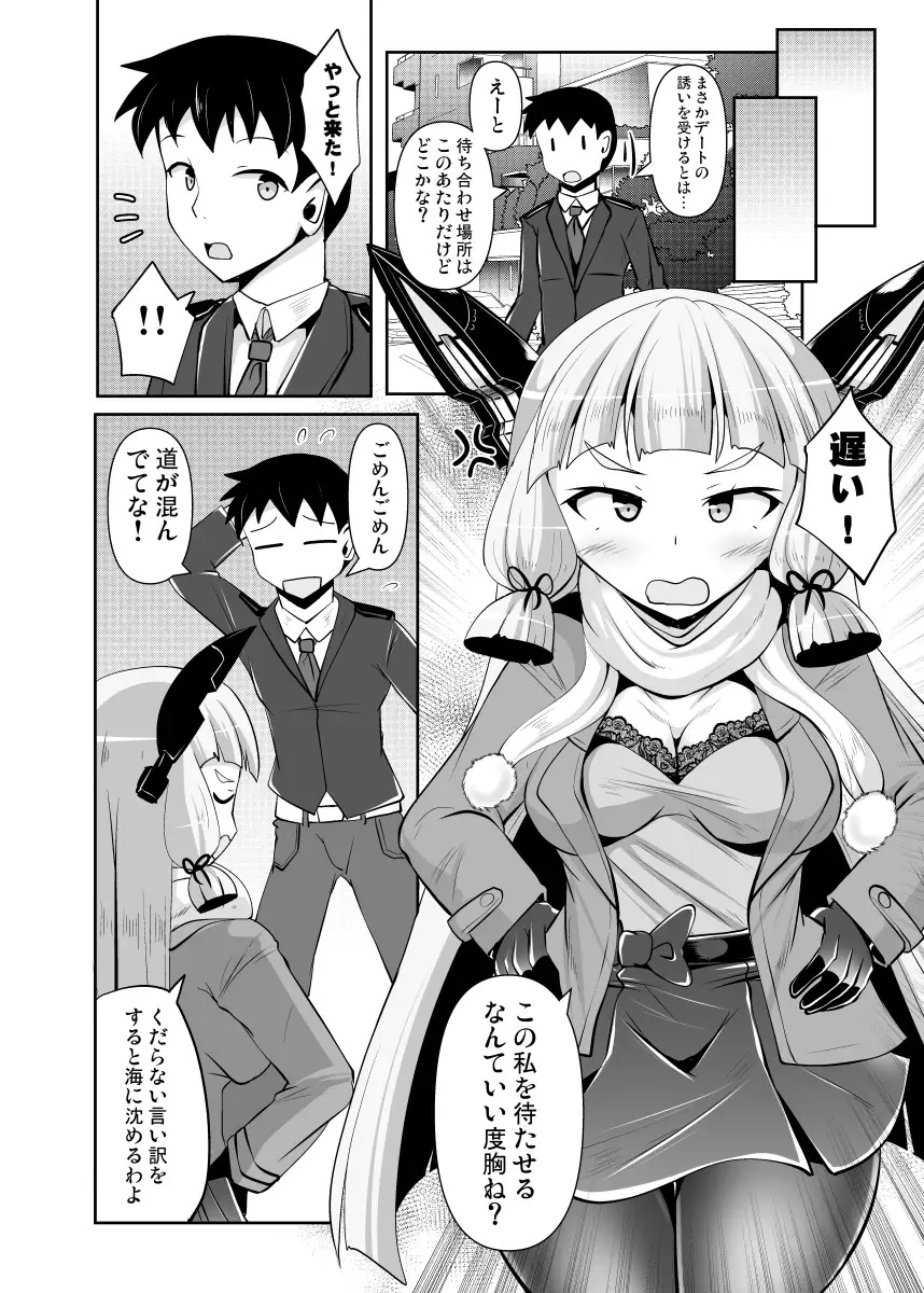 叢雲っくすフェティシズム6 サンプル画像 2